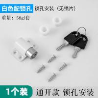 铝合金门窗锁扣防护儿童安全锁塑钢推拉窗户锁限位器平移窗防盗锁- 钥匙通开白色无锁片1个装