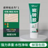 瓷砖胶强力粘合剂代替水泥墙砖粘贴修复地砖空鼓粘结专用修补背胶- 【1支装】