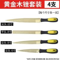 手工锉刀木工锉硬木锉油锯金属合金钨钢细齿挫刀半圆锉子打磨工具- 尖头6寸8寸10寸+平头8寸