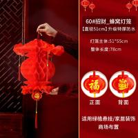新年装饰小红灯笼挂饰结婚节日商场红灯笼开业装饰场景布置纸灯笼- 60#【特厚】招财纸灯笼_2个装