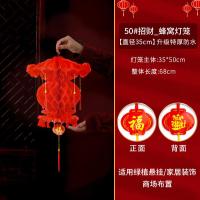 新年装饰小红灯笼挂饰结婚节日商场红灯笼开业装饰场景布置纸灯笼- 50#【特厚】招财纸灯笼_2个装
