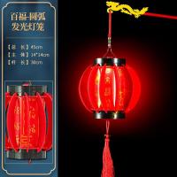 2024新年卡通大红发光新年儿童音乐小灯笼手提装饰元旦过年- 发光┊12#圆弧发光灯笼- 无音乐
