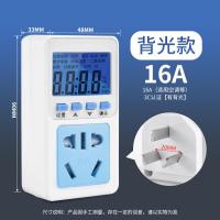 空调电量计量插座功率用电量监测显示功耗仪电费计度器电表- 16A- 4000w- 带背光