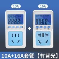 空调电量计量插座功率用电量监测显示功耗仪电费计度器电表- 10A+16A套餐有背光