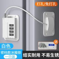 宝宝柜门儿童安全抽屉锁扣冰箱门关不紧神器免打孔关不严防开卡扣- 免打孔密码锁【1只装】白色
