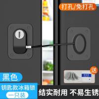 宝宝柜门儿童安全抽屉锁扣冰箱门关不紧神器免打孔关不严防开卡扣- 免打孔钥匙锁【1只装】黑色
