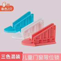 窗户锁扣儿童安全锁防护推拉门窗户锁衣柜门窗免打居家日用套装- 香槟粉+宝石蓝+象牙白【每色2个共6个装】