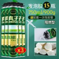发泡胶泡沫填缝剂门窗密封防水填充膨胀补漏发泡剂建筑密封胶堵洞- 15瓶【阻燃型】900g+胶管