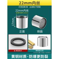 厨房面盆过滤网嘴水龙头防溅头起泡器通用出水嘴发泡器内芯配件- M22内丝【全铜外壳】
