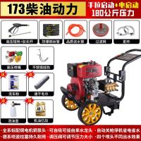 超压洗车机柴油汽油管道疏通机移动商用清洗机水泵大功率冲洗机- 力帆173F柴油机手拉+电启动