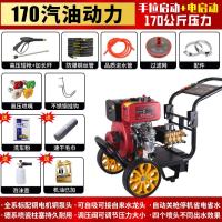 超压洗车机柴油汽油管道疏通机移动商用清洗机水泵大功率冲洗机- 力帆170F汽油机手拉+电启动