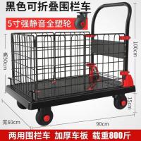 围栏车露营折叠拖车周转推货四轮平板摆摊拉车便携手推车拉货- 黑色60*90围栏车5寸特轮60