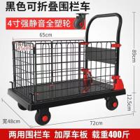 围栏车露营折叠拖车周转推货四轮平板摆摊拉车便携手推车拉货- 黑色72*48围栏车4寸特轮