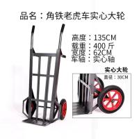 手推车搬运车老虎车加厚载重王工地农用两轮拉货小推车大轮实心轮- 135*62加重加厚角铁实心大轮