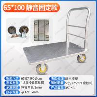 平板手推车小车五金件工厂平板车 灵活搬运手推工具车 折叠小推车- 65*100固定把手省力