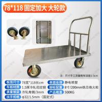 平板手推车小车五金件工厂平板车 灵活搬运手推工具车 折叠小推车- 78*118固定把手8寸烽火轮