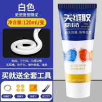 玻璃胶防水防霉厨卫塑钢泥洗菜盆洗手盆水槽白色马桶底座密封胶--【透明色】-2支装+工具