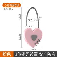 钢丝密码锁挂锁健身房更衣柜锁车筐篮头盔锁书包箱包居家日用套装- 心型密码锁粉色