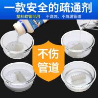 管道疏通剂厨房油污厕所马桶强效疏通下水道神器家用卫生间除臭剂--疏通剂-【5瓶裝】