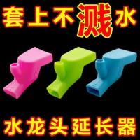 硅胶水龙头延长器接头导水槽万能防溅神器引水器加长延伸器洗手器--粉色3个装-延伸器