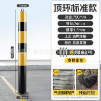 路喜加厚钢管警示柱固定立柱防撞柱路桩隔离5个起发- 75高固定顶环标准款【76管】5个起发