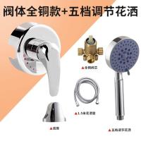 热水器配件配大全冷热混水阀开关明装淋浴淋浴器配件水龙头- C款- 全铜阀体+五档调节花洒套餐