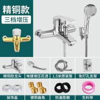 淋浴龙头全铜混水阀花洒沐浴套装浴室浴缸混合沐浴喷头冷热水龙头- 全铜加厚款套装【三档增压】