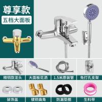 淋浴龙头全铜混水阀花洒沐浴套装浴室浴缸混合沐浴喷头冷热水龙头- 全铜尊享款套装【五档大面板】