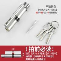 小70锁心芯通用型锁卧室木门室内房间门家用房门配件门锁老式锁具- 不锈钢色- 大75锁芯- 高31- 34长75