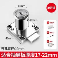 抽屉锁柜子锁柜门锁免开孔家用办公桌暗装衣柜锁柜锁抽届锁抽柜锁- 【单开】19- 22mm