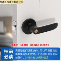 球形锁改装室内门锁通用型卫生间球锁实木门锁家用球型锁房间圆锁--雅黑色【通用型门锁带6070锁舌】-带钥匙
