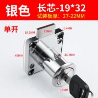办公室办公桌抽屉锁柜子锁柜门锁锁芯加长电脑桌抽屉锁家用锁具- 银色【单开】长芯/19*32MM（送螺丝）