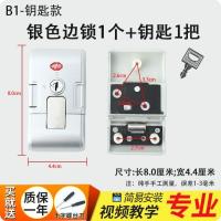 行李箱配件锁扣密码箱拉杆箱B35旅行箱皮箱专用更换居家日用套装- B1#cln#银色钥匙边锁1个送钥匙1把不分左右