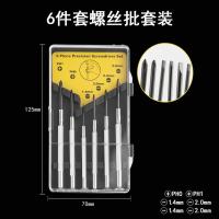 钟表螺丝批套装手机小型笔记本电脑眼镜维修手表迷你螺丝刀小工具--六件装--普通版-常规