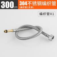 水龙头冷热进水软管加长304不锈钢编织上水管尖头面盆洗脸盆配件- 3米尖管【1根装】