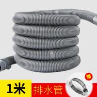 洗衣机进水管接水龙头加长注水通用软管全自动连接管上水管子防爆- 排水管【1米】赠卡箍