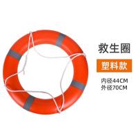救生衣大浮力船用专业工作漂流应急游泳成人救生背心急救马甲--救生圈（塑料款）-均码