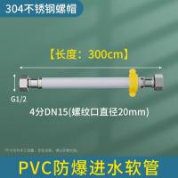 四分冷热水管软管耐高温防爆管热水器进出排水管马桶水龙头连接管- 3米【5层防爆/304钢帽】