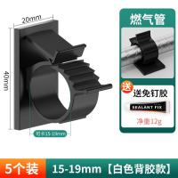 免打孔水管软管卡子线卡燃气管固定器墙面卡扣自粘式下水管固定夹- 15- 19mm【黑色背胶款】5个装