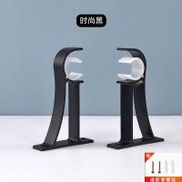铝合金窗帘支架罗马杆底座窗帘托架顶装侧装窗帘配件墙码支架托--【时尚黑】-【4个】