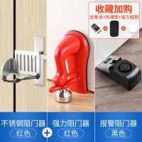 阻门器门挡家用门阻报警器酒店独居女生防盗安全抵门堵门顶门神器- 【经典】阻门器+报警器黑+不锈钢阻门器