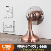 不锈钢免打孔门吸加长地吸卫生间强磁吸门器入户门防撞神器缓冲器- 红古铜【经典款】- 买三送一，不限送