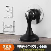 不锈钢免打孔门吸加长地吸卫生间强磁吸门器入户门防撞神器缓冲器- 典雅黑【经典款】- 买三送一，不限送