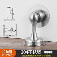 不锈钢免打孔门吸加长地吸卫生间强磁吸门器入户门防撞神器缓冲器- 拉丝钢【304不锈钢】- 买三送一，不限送