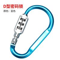 电动车头盔锁防盗锁电瓶摩托车固定安全帽子锁车筐车篮挂钩密码锁--1把装-【大号--湖蓝色】