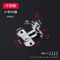 免打孔不锈钢门栓插销门锁扣防盗门锁具锁扣卡扣固定门扣锁门神器- 不锈钢小号90度