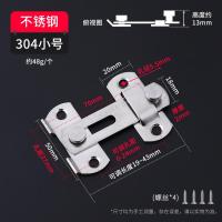 免打孔不锈钢门栓插销门锁扣防盗门锁具锁扣卡扣固定门扣锁门神器- 304不锈钢小号