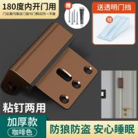 防盗免打孔强力锁扣卡扣固定反锁器室内房门安全插销门扣锁门神器- 咖啡色