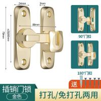 插销门栓室内免打孔门锁卫生间推拉门扣移门卡扣老式明装房门闩锁- 金色【适用左开/右开/平开安装】