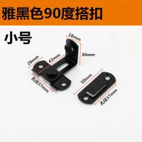 免打孔90度门扣直角锁推拉门移门插销房门锁扣不锈钢搭扣门栓- 小号雅黑【1个装】